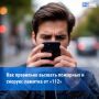 Более 2000 вызовов за неделю: жителям Тувы напомнили, как правильно звонить в службу «112»