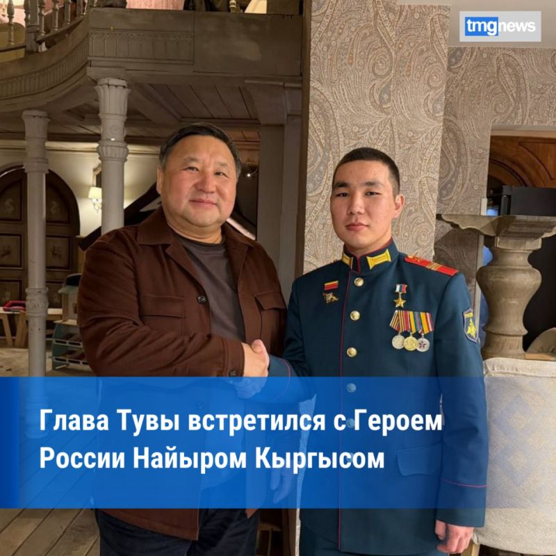 Владислав Ховалыг встретился с Героем России Найыром Кыргысом в Москве