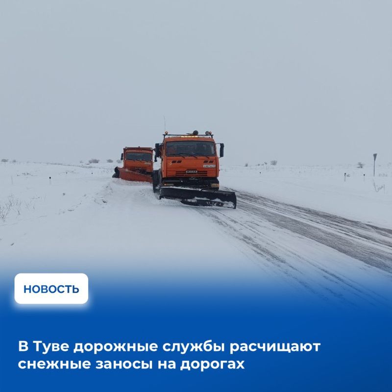 В республике сегодня утром выпал снег, высота которого местами достигала 15 см. Несмотря на сложные погодные условия дорожные службы работали в штатном режиме, очищая проезжие части от снега и обрабатывая их...