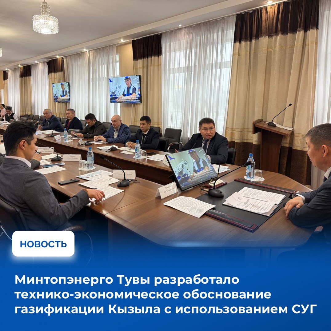 На итоговой коллегии Министерства топлива и энергетики Тувы, состоявшейся на прошлой неделе, подвели итоги работы за 2025 год, направленной на улучшение экологической ситуации в регионе путем участия в федеральном проекте...