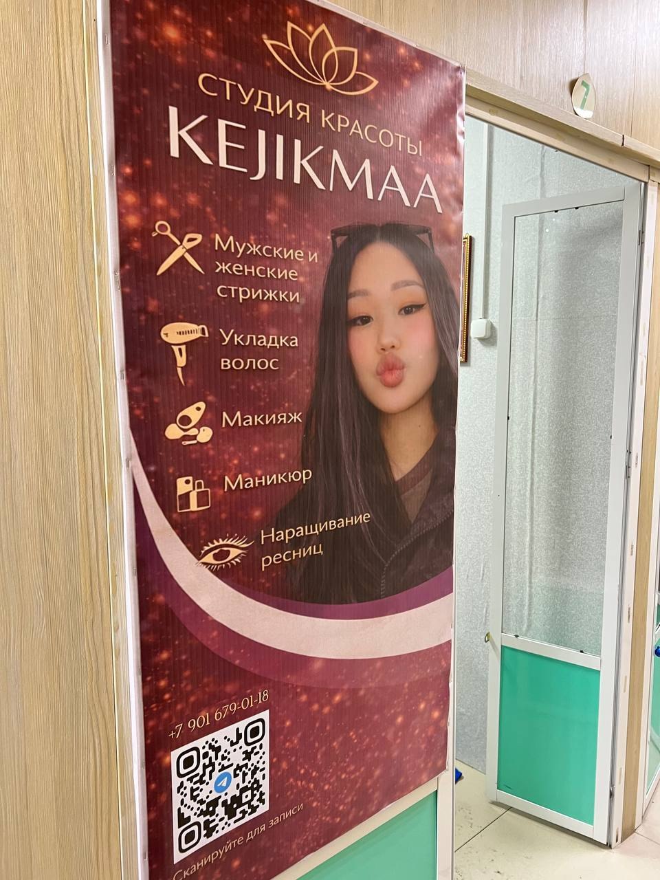 Жительница Чаа-Холя открыла студию красоты благодаря соцконтракту Жительница Чаа-Холя открыла студию красоты благодаря соцконтракту