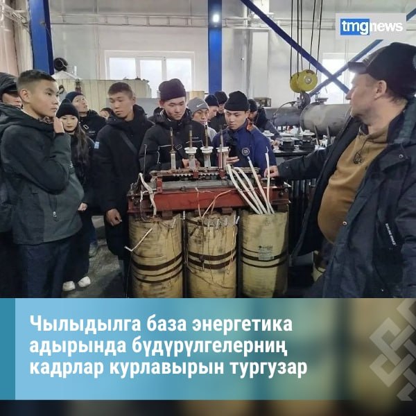 2025 чылда инженер мергежилдерже дужаап кирер кзелдиг школа доозукчулары-биле тускай сорулгалыг беш дугуржулгада ат салдынган