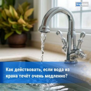 Что делать при слабом напоре воды