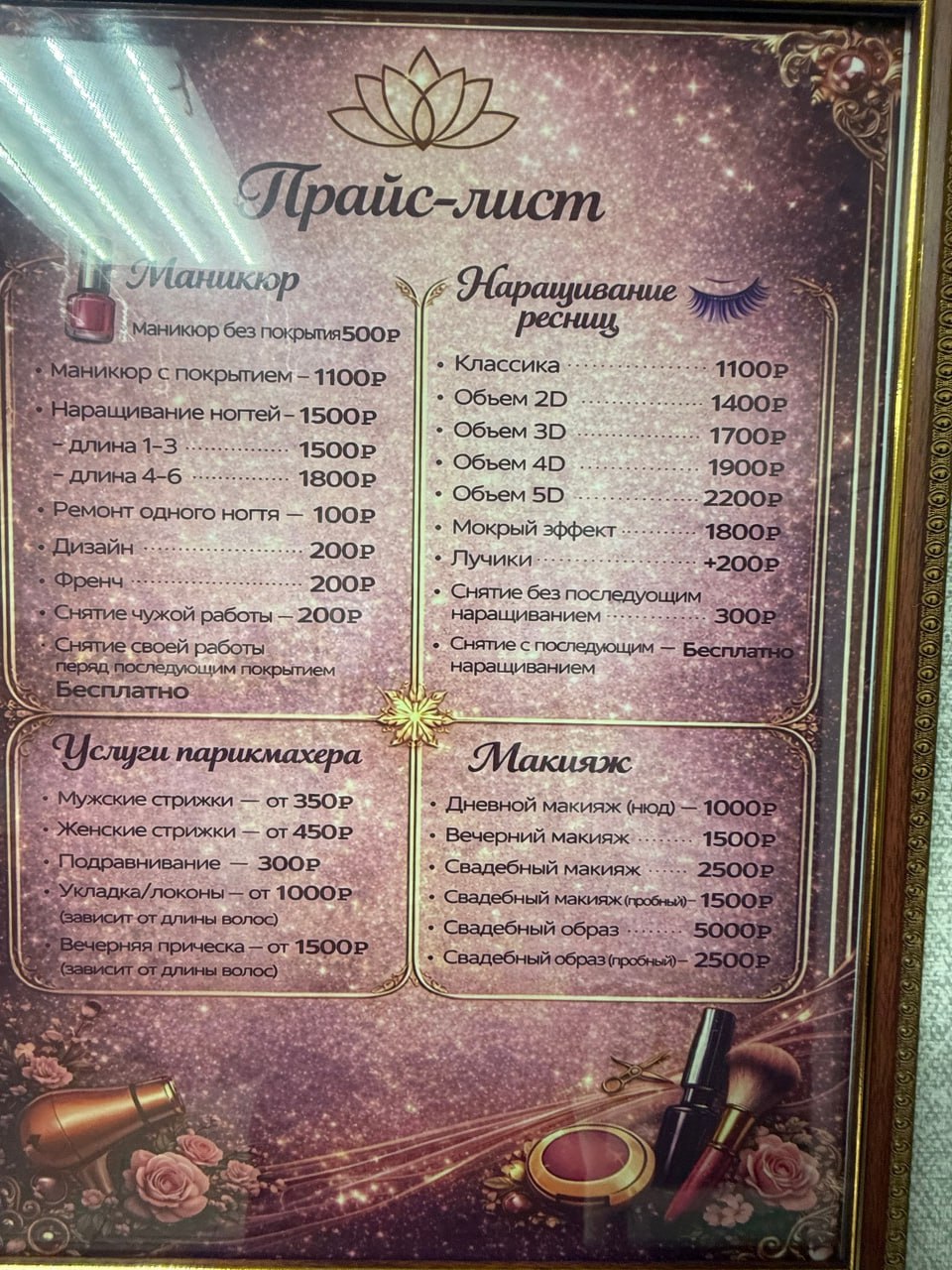 Жительница Чаа-Холя открыла студию красоты благодаря соцконтракту Жительница Чаа-Холя открыла студию красоты благодаря соцконтракту