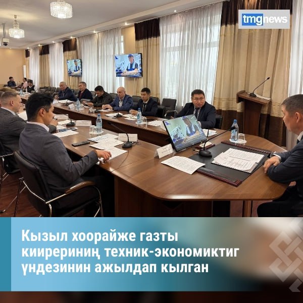 Тываны одаар чл болгаш энергетика яамызыны 2026 чылда мурнады хгждер сорулгазы – Кызыл хоорай чоок-кавызыны агаарыны хирлениишкинин эвээжедири болур