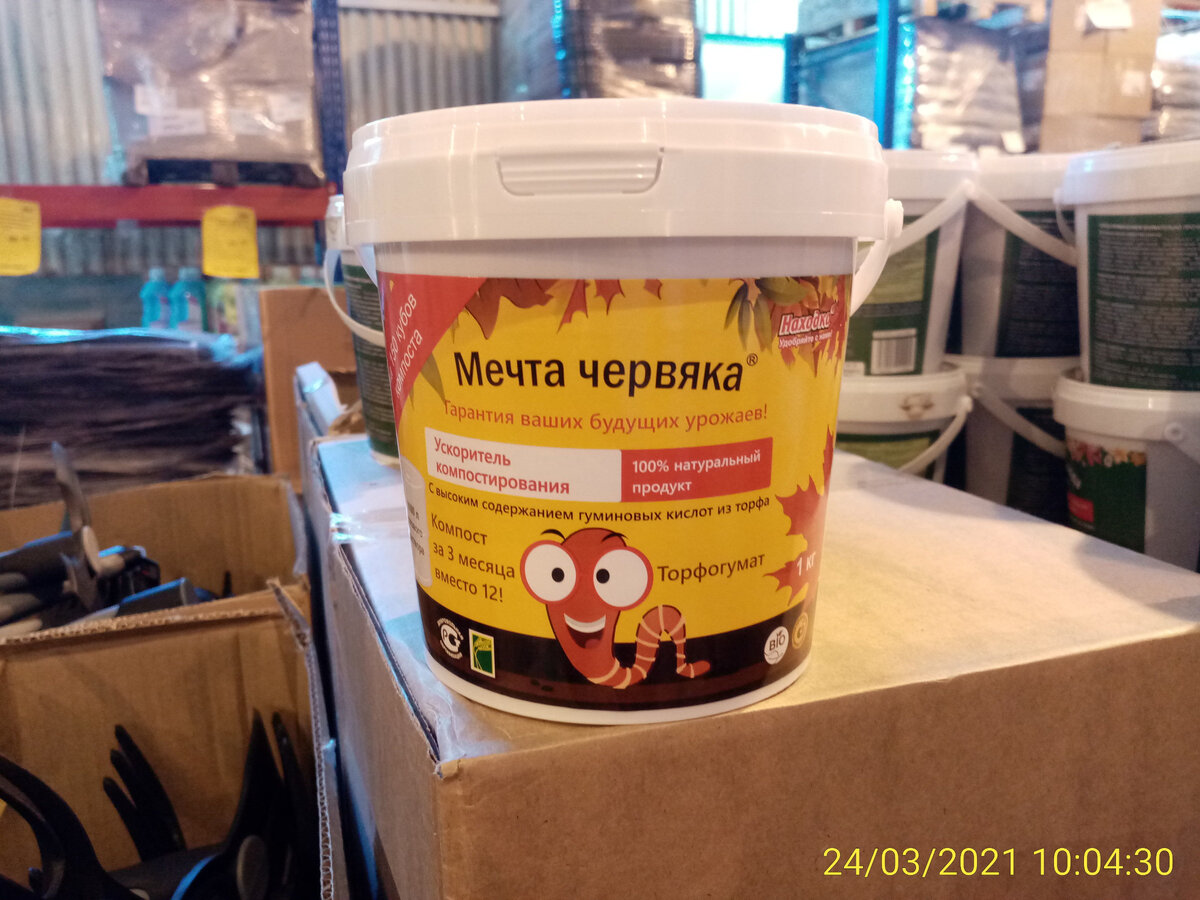 Необычное удобрение для ваших червяков