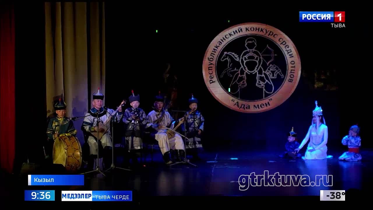 Тергиин ада. Кызылга болуп эрткен "Ада мен" деп республика чергелиг конкурс адакталган