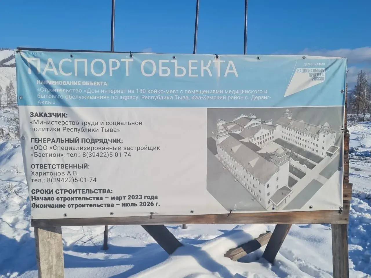 В Туве продолжается строительство Дерзиг-Аксынского дома-интерната на 180 мест