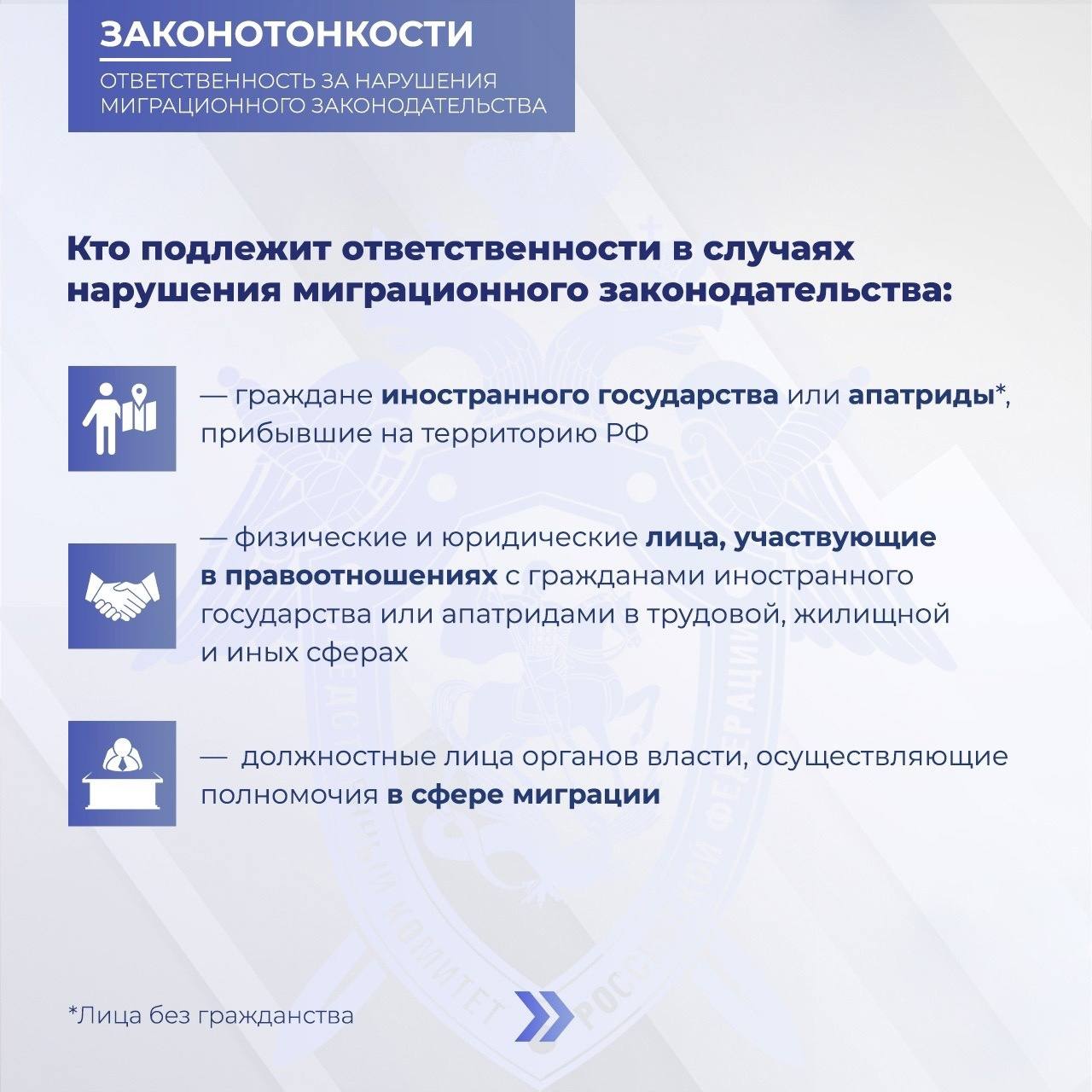 Следственное управление напоминает об уголовной ответственности за нарушения требований миграционного законодательства РФ
