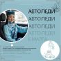 В Туве пройдет республиканский чемпионат по автомногоборью «АвтоЛеди – 2026»