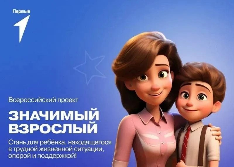 Более 300 человек из Тувы выразили желание стать наставниками и прошли регистрацию на платформах Добро.рф и Значимый.наставник.рф для участия во Всероссийском проекте «Значимый взрослый» Более 300 человек из Тувы выразили желание стать наставниками и прошли регистрацию на платформах Добро.рф и Значимый.наставник.рф для участия во Всероссийском проекте «Значимый взрослый»