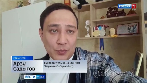 Гастроли КВНщиков. Сразу четыре тувинские команды КВН готовятся к выездам за Саяны