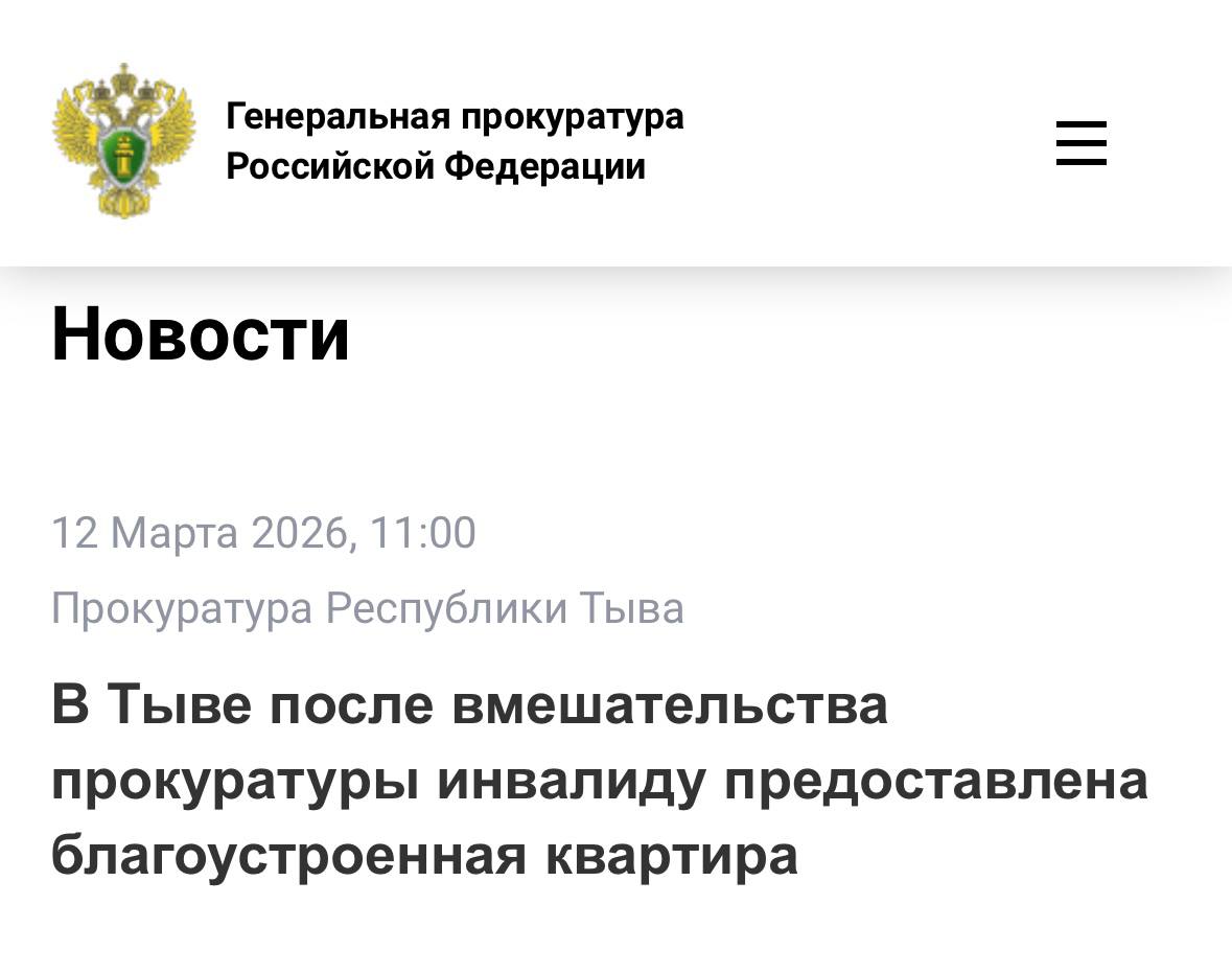 В Тыве после вмешательства прокуратуры инвалиду предоставлена благоустроенная квартира