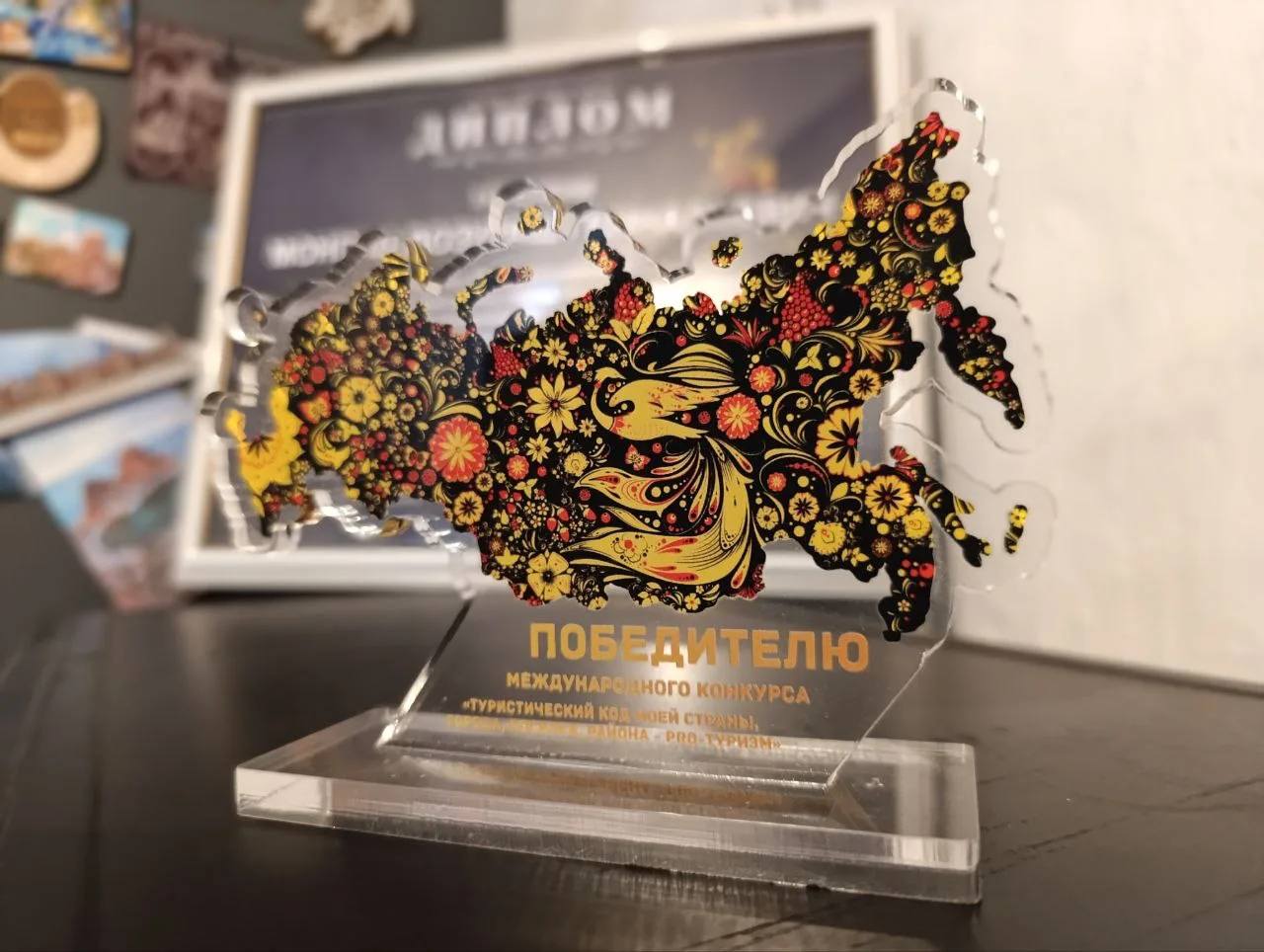 Дозураш Монгуш в числе победителей Международного конкурса «Туристический код моей страны, города, поселка, района — ПРО-туризм» Дозураш Монгуш в числе победителей Международного конкурса «Туристический код моей страны, города, поселка, района — ПРО-туризм»