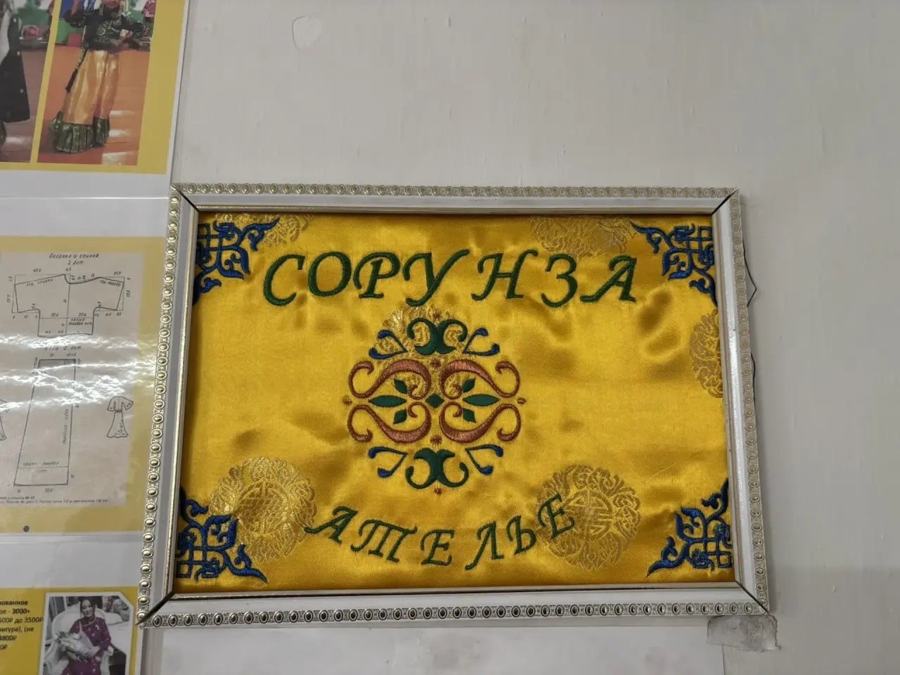 Многодетная мать из Тувы открыла швейное ателье благодаря господдержке Многодетная мать из Тувы открыла швейное ателье благодаря господдержке