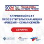 В Туве пройдут мероприятия в честь 12-й годовщины воссоединения Крыма с Россией