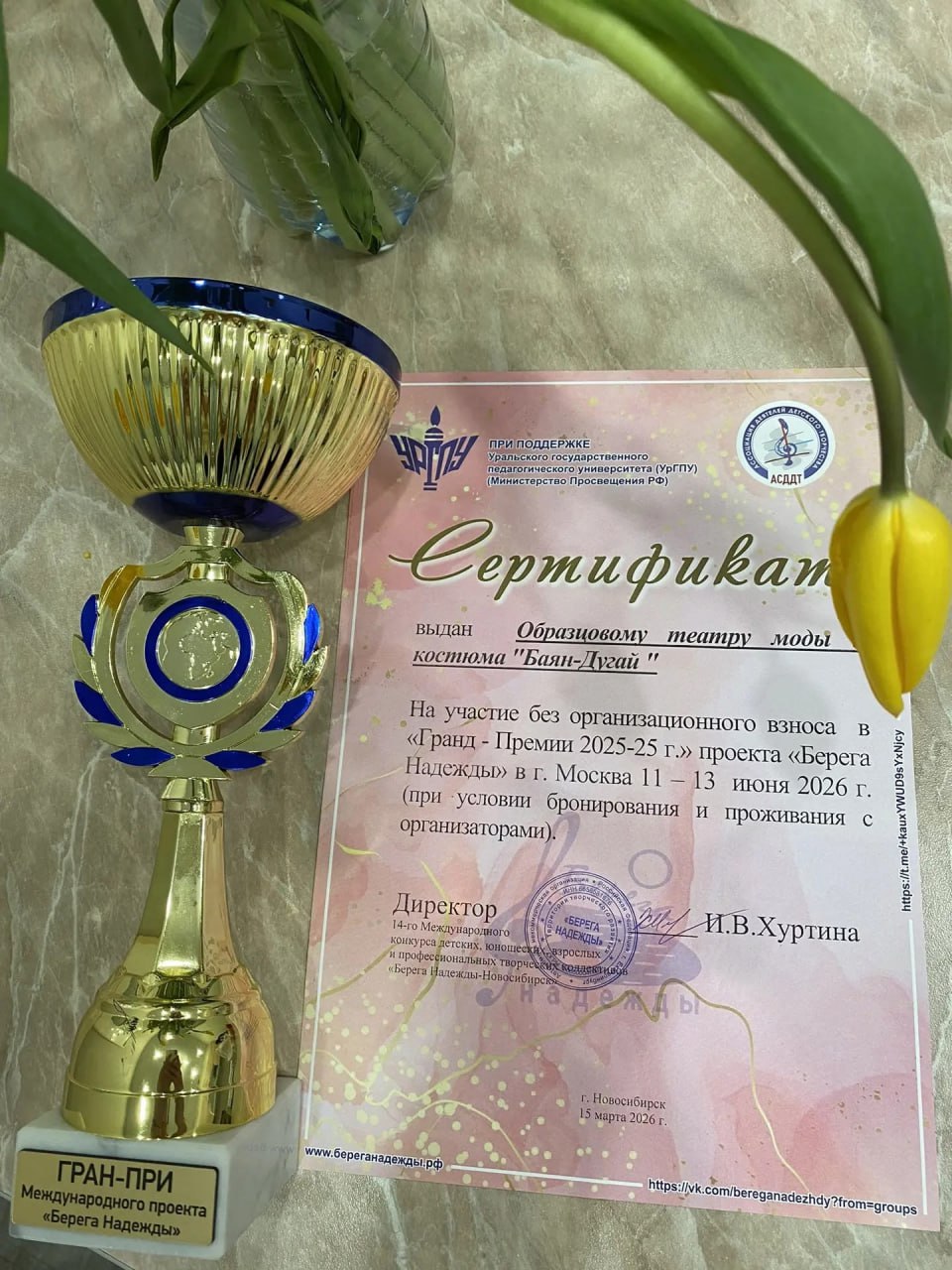 Театр моды из Тувы завоевал Гран-при международного конкурса в Новосибирске Театр моды из Тувы завоевал Гран-при международного конкурса в Новосибирске