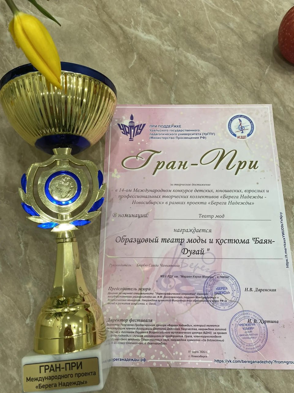 Театр моды из Тувы завоевал Гран-при международного конкурса в Новосибирске Театр моды из Тувы завоевал Гран-при международного конкурса в Новосибирске