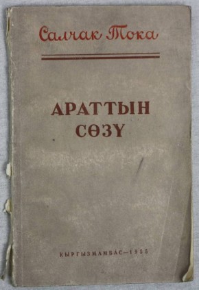 ���� � �������. 17 ����� 1951 ���� ������� ���� ���������� ��������������� ������ ����