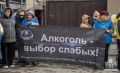 В Туве отмечают День пропаганды трезвости