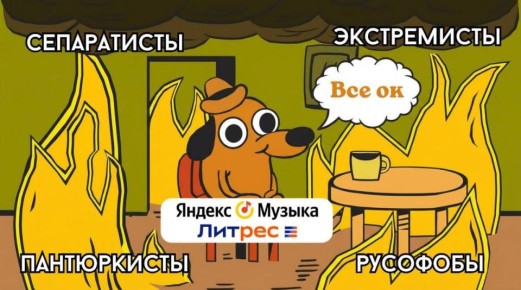 Сергей Колясников: Как вообще получилось, что борцы за развал России преспокойно зарабатывают на отечественных платформах?