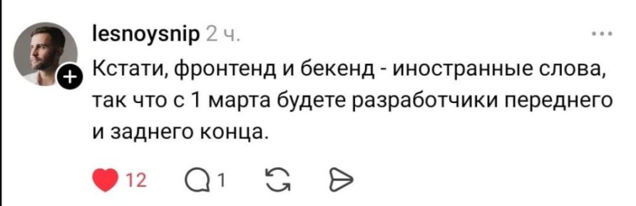 Новый закон: запрет иностранных названий приведет к эволюции российского ИТ-бизнеса