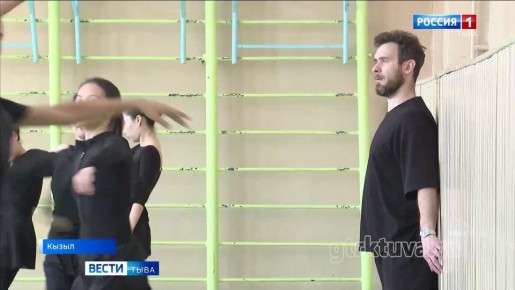 Танцевальный проект. Сегодня в Кызыле начались репетиции театрализованного шоу «Колыбель Вселенной кочевников»