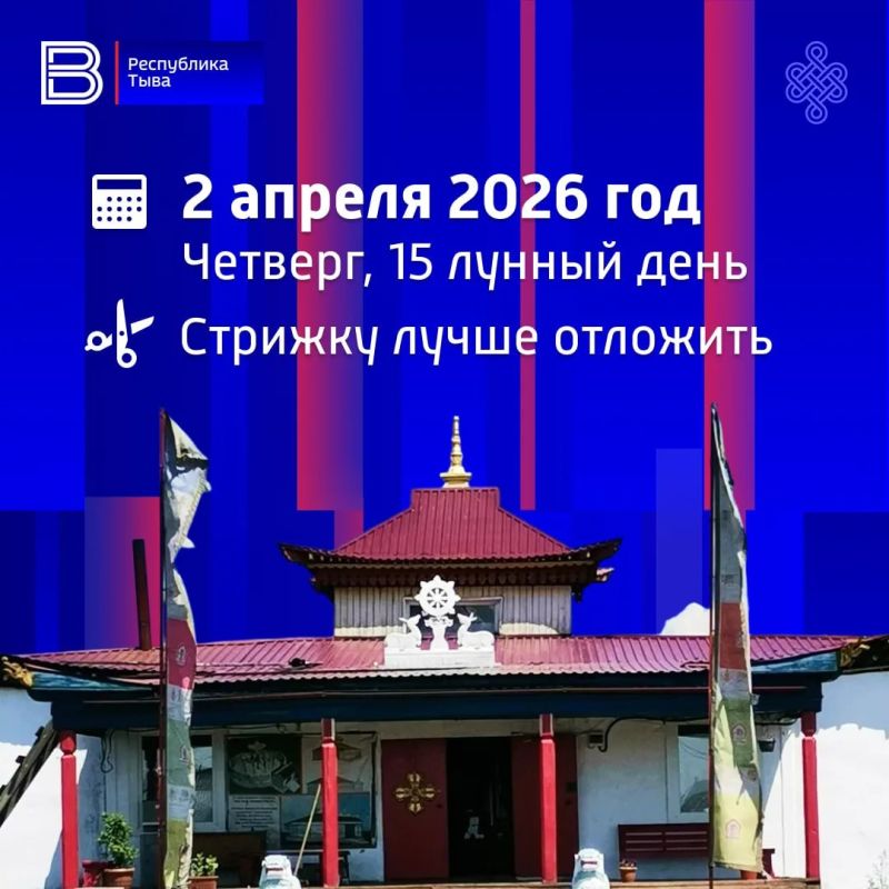 2 ������ 2026 ���.. �������, 15 ������ ����