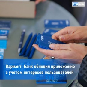 ВТБ представил новую версию мобильного приложения