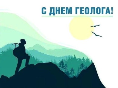 Владислав Ховалыг поздравил геологов Тувы с профессиональным праздником