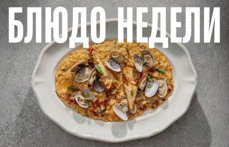 Открытие зимнего изыска: орзо с морепродуктами от шефа ресторанов Sage