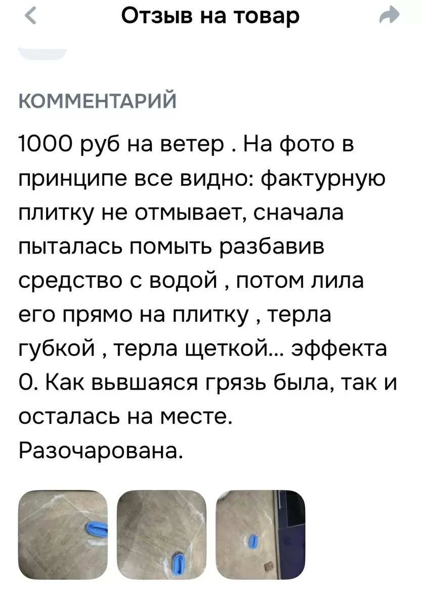 Эффективные способы очистки рельефного пола на кухне: как избавиться от застарелой грязи