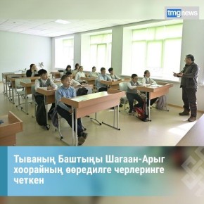 Владислав Ховалыг Шагаан-Арыг хоорайны редилге черлеринге четкен