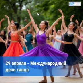 ������������� ���� �����. �������� 29 ������ �� ����� ���� ���������� ������������� ���� �����. ���� ��������, ����������� ���� ������ �����, ������ �������� � 1982 ���� � ���� �������� ������������ ������������� ����-�����...