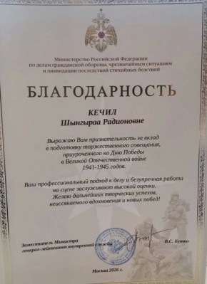 Творческий коллектив МЧС Тувы принял участие в московском концерте, посвящённом героям Великой Отечественной войны