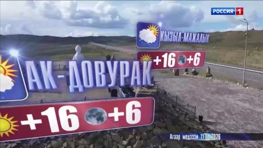 ����� ������� 11.05.2026. ��� ������ �������� ����� ����
