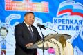 Владислав Ховалыг: Принял участие в пленарной части форума «Крепкая семья — сильная Россия»