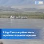 Паромная переправа Эйлиг-Хем — Улуг-Хем возобновила работу