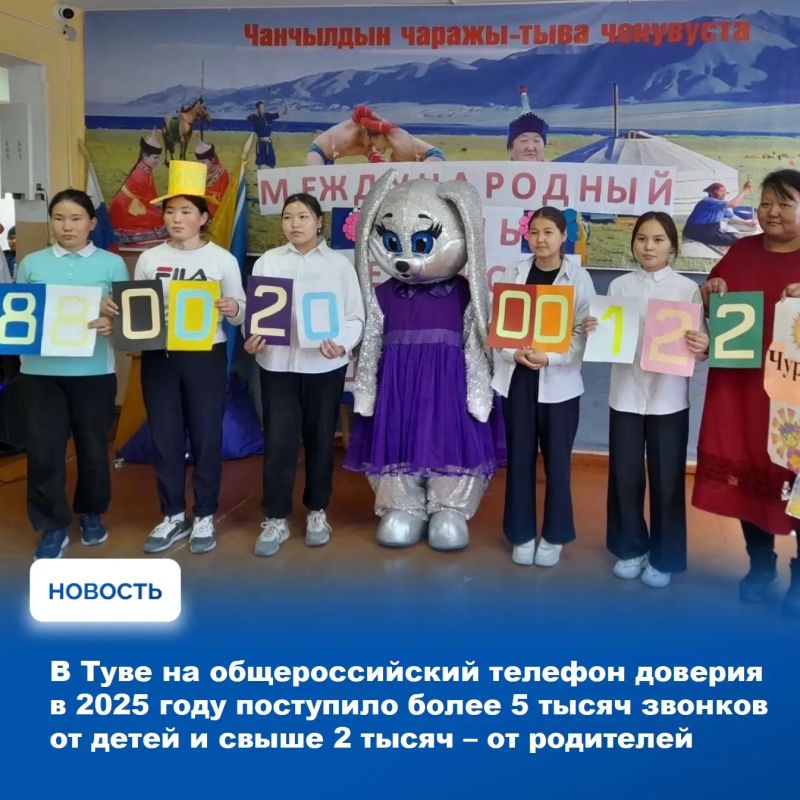 Сегодня, 17 мая, отмечается Международный день детского телефона доверия – дата, напоминающая о необходимости защиты детей, оказавшихся в сложных жизненных обстоятельствах, и оказания им поддержки