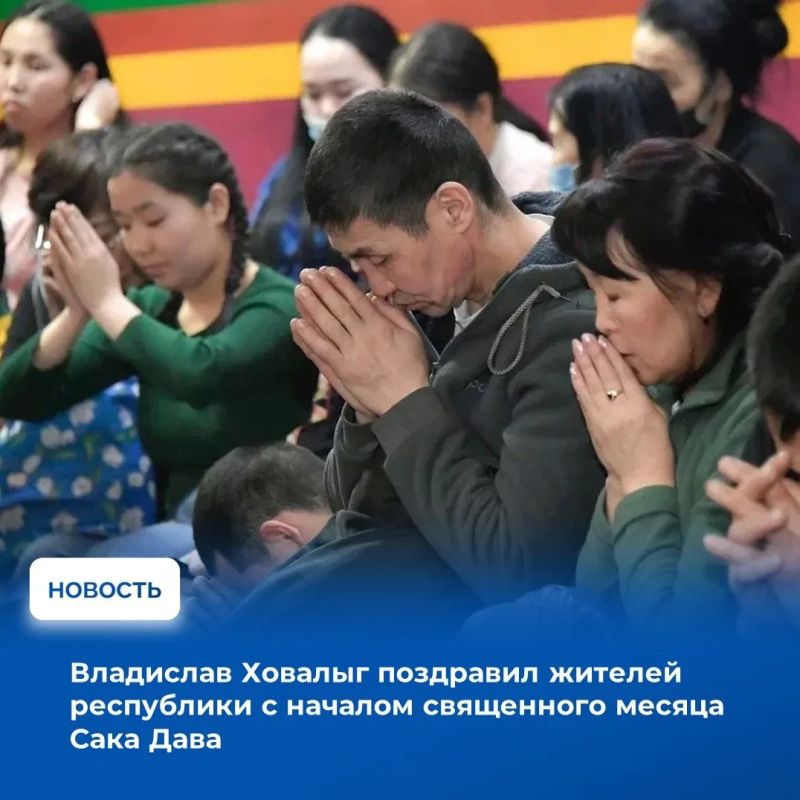 В Туве по буддийскому календарю наступил один из самых значимых и почитаемых периодов для верующих - священный месяц Сака Дава (известный как «Сака Дава айы»)