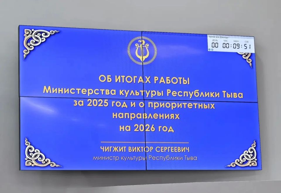 Владислав Ховалыг: Сегодня на заседании Правительства рассмотрели итоги работы Министерства культуры за прошлый год и определили планы на текущий Владислав Ховалыг: Сегодня на заседании Правительства рассмотрели итоги работы Министерства культуры за прошлый год и определили планы на текущий