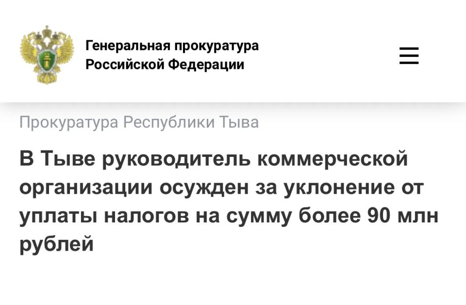 В Тыве руководитель коммерческой организации осужден за уклонение от уплаты налогов на сумму более 90 млн рублей
