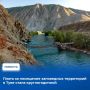 В Туве внесли изменения в условия платы за посещение особо охраняемых природных территорий (ООПТ) – с 2026 года она будет взиматься круглогодично, а не только в периоды, когда число туристов и посетителей достигает максимума