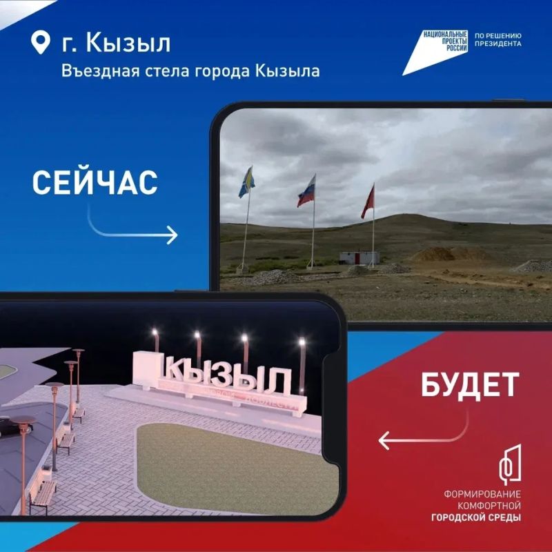 Какие объекты были благоустроены в Туве в 2025 году? Какие объекты были благоустроены в Туве в 2025 году?