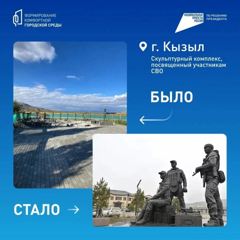 Какие объекты были благоустроены в Туве в 2025 году? Какие объекты были благоустроены в Туве в 2025 году?