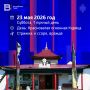 23 мая 2026 год. Суббота - 7 лунный день