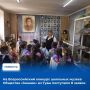 На конкурс школьных музеев Общества «Знание» поступило 4 696 заявок со всей страны