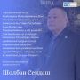 Заместитель председателя правительства Республики Тыва Шолбан Сендаш, комментируя итоги встречи Владимира Путина и Владислава Ховалыга в Кремле, подчеркнул: президент дал «объективную и высокую оценку» главе региона и его...