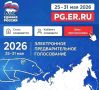 Владислав Ховалыг: «Предварительное голосование "Единой России" — важный этап отбора кандидатов»