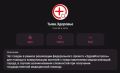В Туве начал работу чат «Тыва
